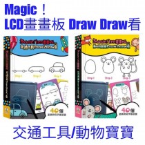 Magic！LCD畫畫板-Draw Draw看